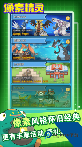 恐龙宝贝大冒险免费版 最新版v1.0.0