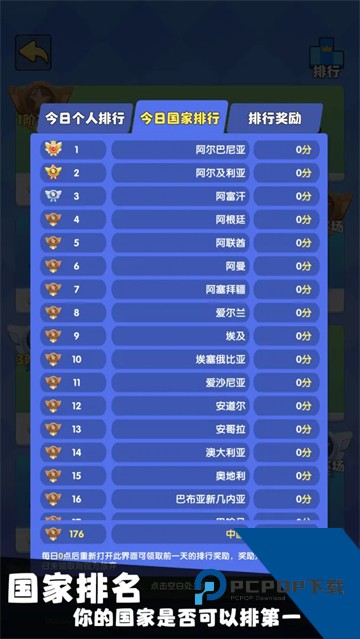 我只是一个球手游 安卓版v338