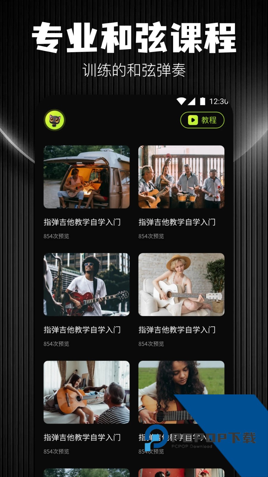 音悦时光2.6.0最新下载v2.6.0