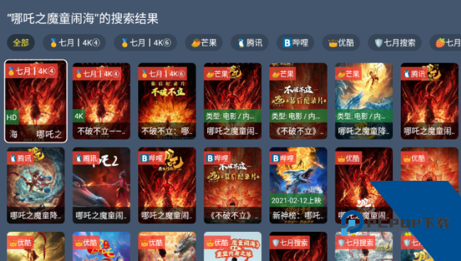 蓝光4K影视TV版免费版应用app下载 v1.0.0