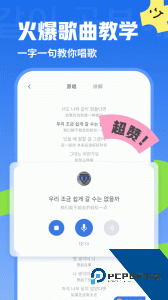 韩语U学院最新版官方正版客户端下载 v5.1.0