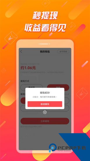 C嗨短视频app2026新版 v5.1.3
