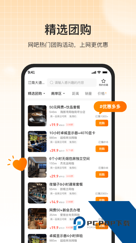 去上网app最新版本下载 v2.0.07安卓版