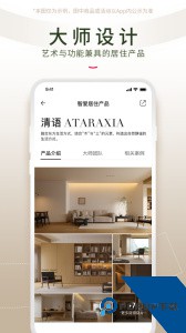 智爱家app官方正版下载 v2.3.3