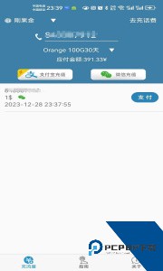 海外手机充值app官方正版下载 v7.5427
