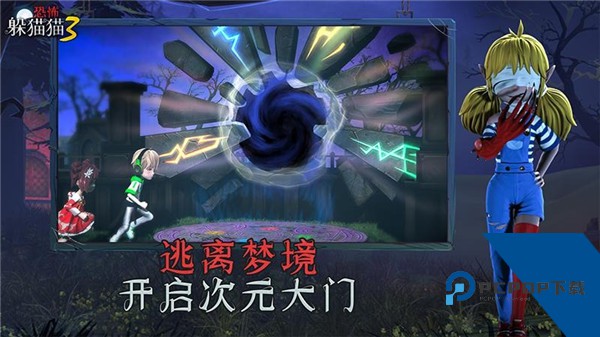 恐怖躲猫猫3寂灭遗迹最新安卓移动端v1.8.0.0