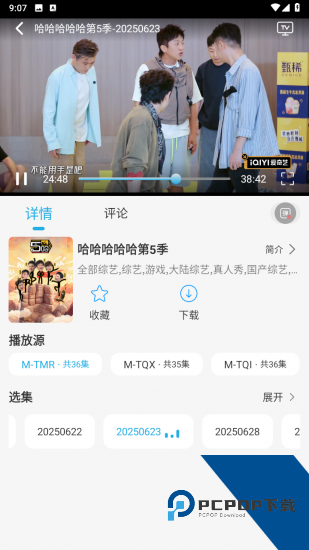 米兔影视app手机版 v6.4