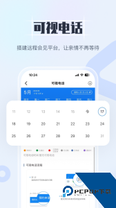 国科服务监狱视频通话最新版下载 v4.0.5