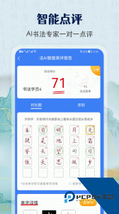 萌鸽硬笔书法免费下载 v1.3.2