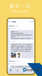 天悦日记官方正版下载 v1.9.0