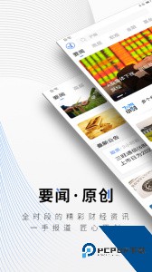 中新经纬新闻官方正版客户端下载 v5.4.7