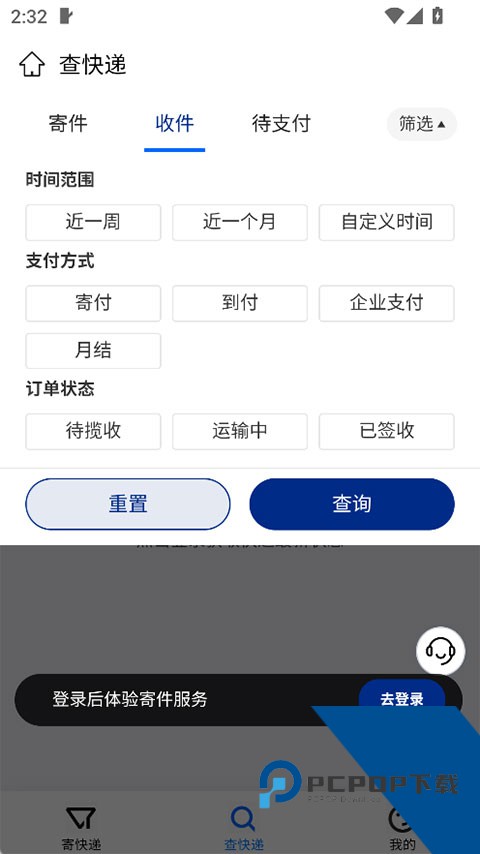 中铁快运app安卓版v0.0.28 安卓版