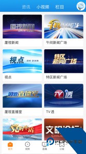 看厦门app最新版下载 v4.6.1