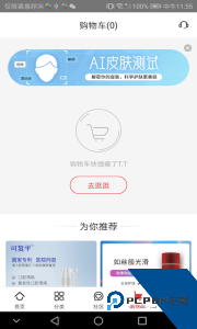 创客云商商城app最新版下载 v4.4.16