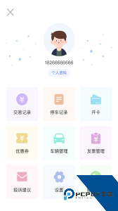 滕州智慧停车最新版下载 v1.2.8