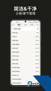 闭关写作软件 v9.0