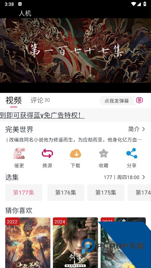 mifun动漫无广告免费下载安卓版v5.1.7