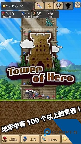 勇者之塔金币不减反增版 安卓版v2.3.3