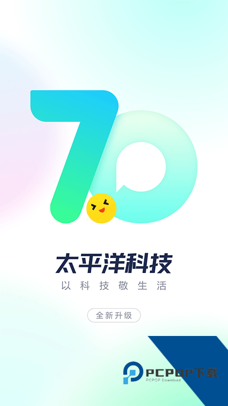太平洋科技手机版最新版本下载 v7.3.18安卓版