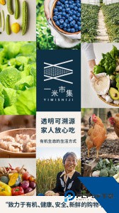 一米市集app官方正版下载 v3.57.0