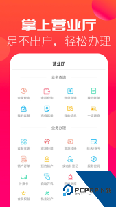 海航通信app官方正版下载 v5.10.29