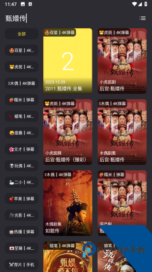 MovieCat影视内置源版 v1.0.0