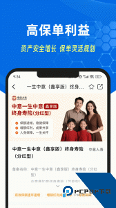 梧桐树app保险平台下载 v6.5.7