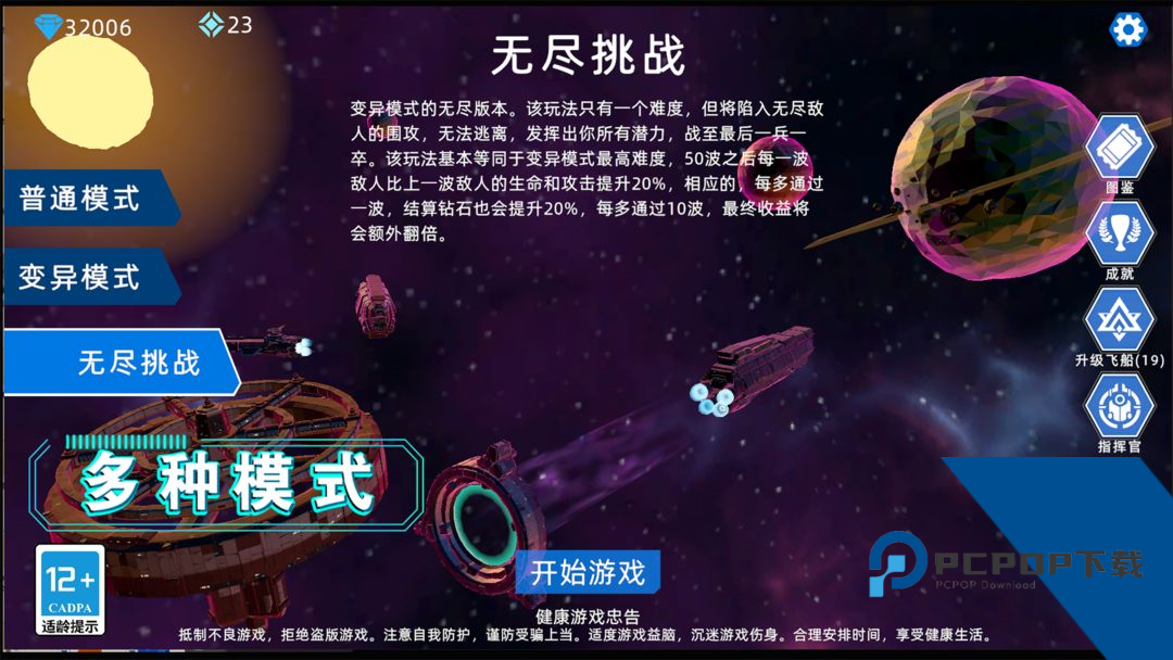 异星战争 测试版v0.941