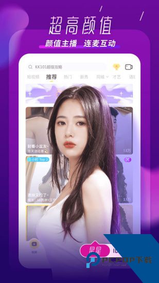 哇塞直播app安卓版 v5.9.0.06