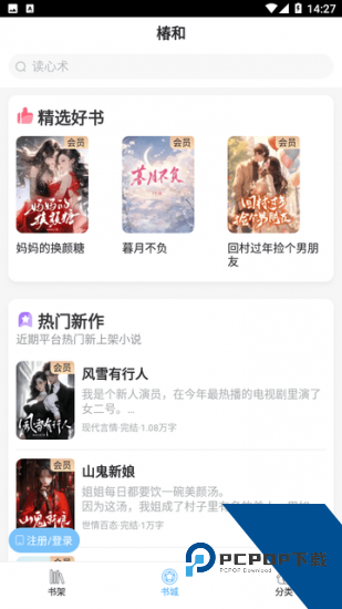 蛮多小说app赚钱2026新版 v2.32.0.0426.1200