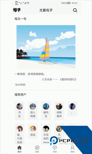 句子库软件最新版下载 v100.100.182