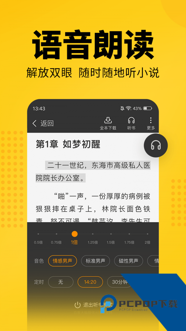 奇优免费全本小说手机版v1.1.0 安卓版