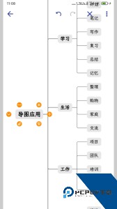 简约思维官方正版下载 v4.3.1