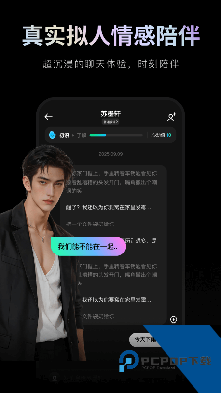 甜甜圈手机版最新版下载 v1.0.4安卓版