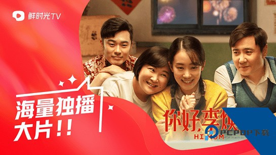 华数鲜时光TV电视版下载最新版v5.4.0