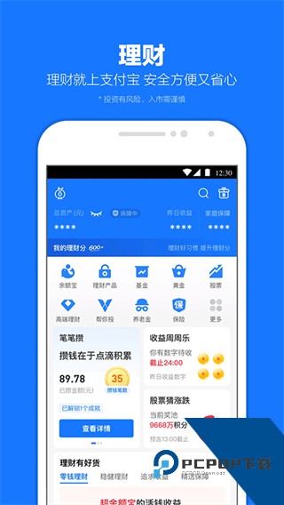 支付宝最新版本下载v10.8.20.8000 安卓手机版