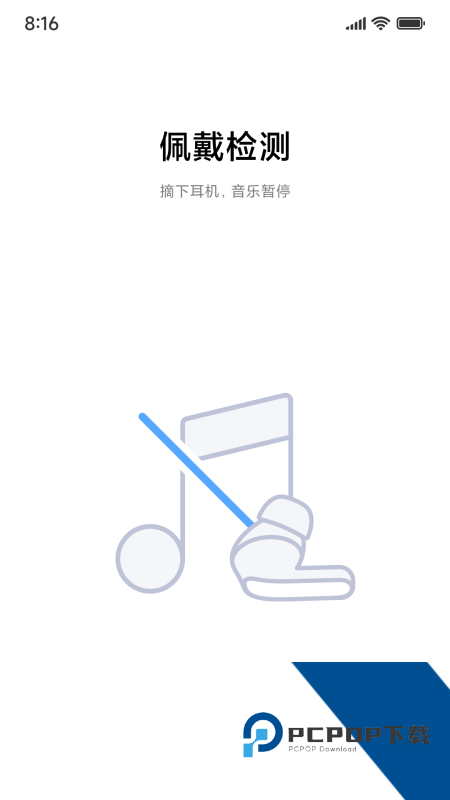 小米耳机正版app v1.33.0安卓版