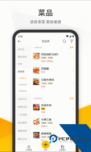 美团管家app最新版下载 v6.10.1000