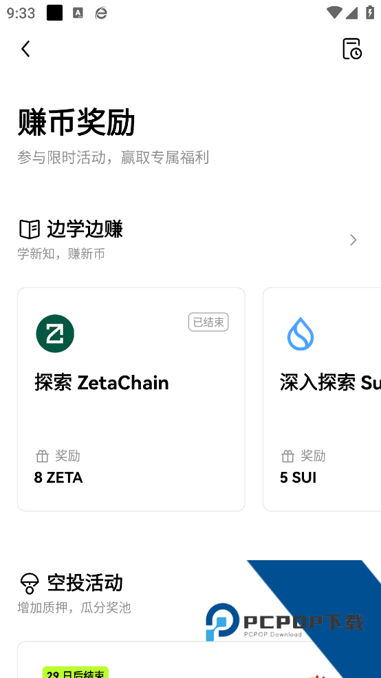 ok易欧交易所下载v6.154.0 安卓版