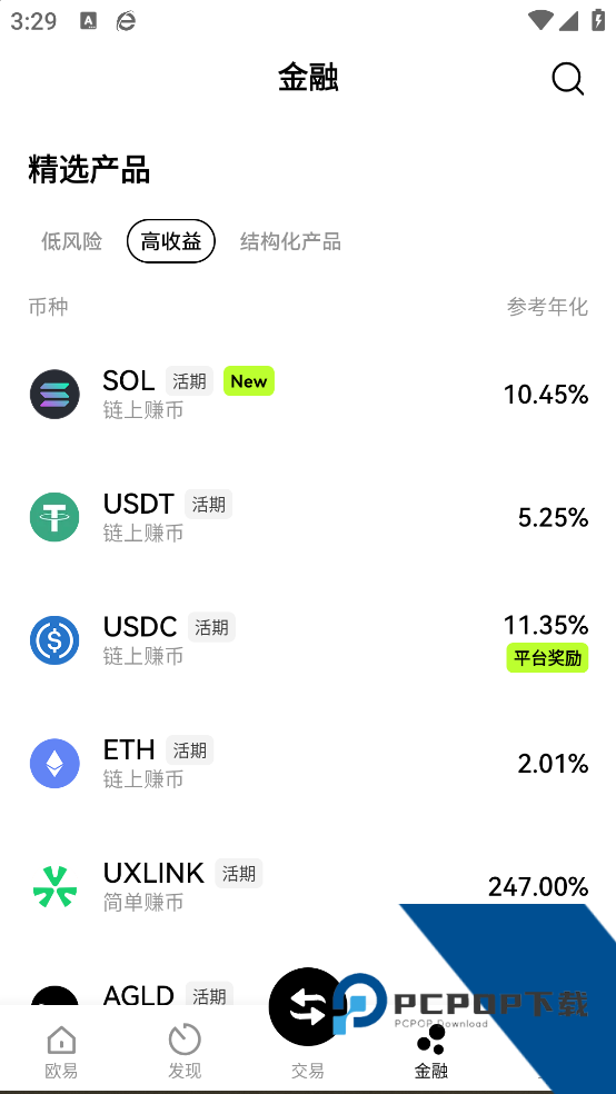 oy交易所app下载v6.154.0 手机版