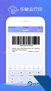 乐敏云打印手机版下载 v4.0.4