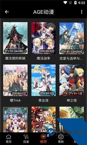 AGE动漫正版软件2026下载v1.0.2