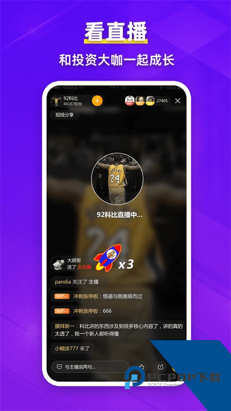 淘股吧手机版最新版本 v6.23安卓版