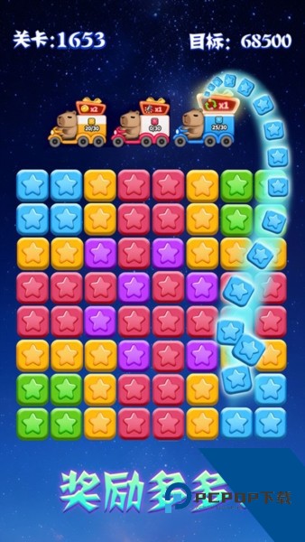 PopStar!消灭星星单机版 离线版v7.5.9