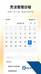 QQ邮箱app2026最新版下载 v7.1.0