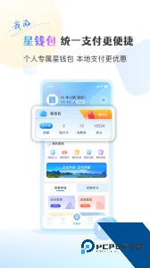 在星沙app官方正版下载 v3.2.2