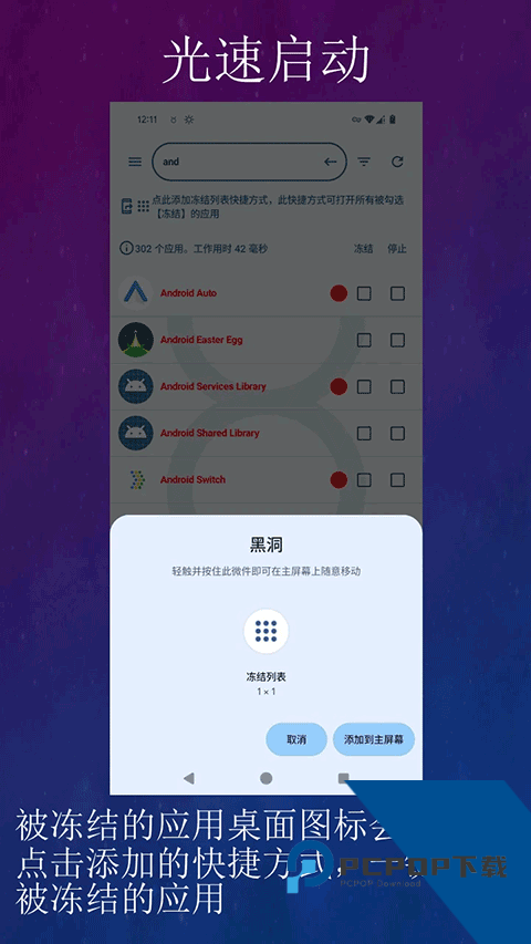 超级黑洞app最新版免费v2.0.33 安卓版