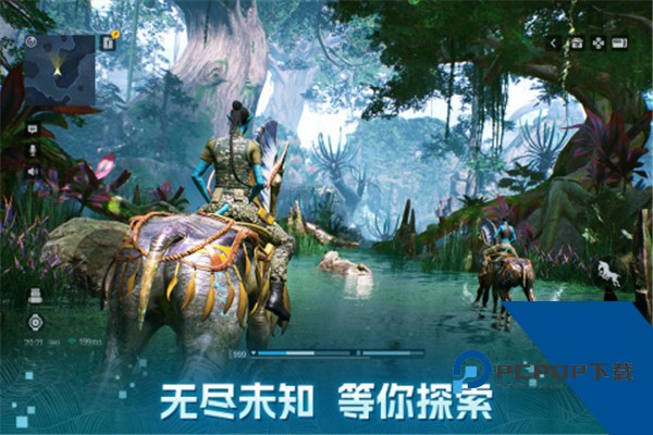 阿凡达：重返潘多拉手游 联机版v1.0.5.1528