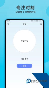 天天早起打卡下载 v5.2.0