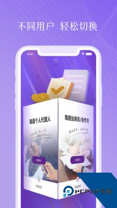 紫属保官方正版客户端app下载 v5.0.0